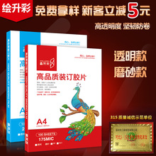 ͸��pet�bӆ�zƬ A4����ɴ�ӡ ͸���^���ļ������bӆ�zƬ���l