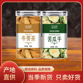 沈之问苦瓜牛蒡茶精品四季男女生泡水喝的东西无硫花草茶官方店