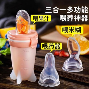 Newborn complementary food feeding milk feeding water feeding medicine feeding fruit squeezing silicone tape spoon nipple multifunctional medicine feeder