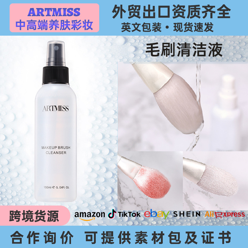 Cross-border Makeup brush cleaner makeup brush cleaning liquid beauty makeup egg brush air cushion powder puff cleaning liquid