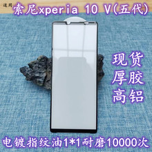 mxperia 10V䓻ĤzӡQXP10-5oN10V僲Ĥ