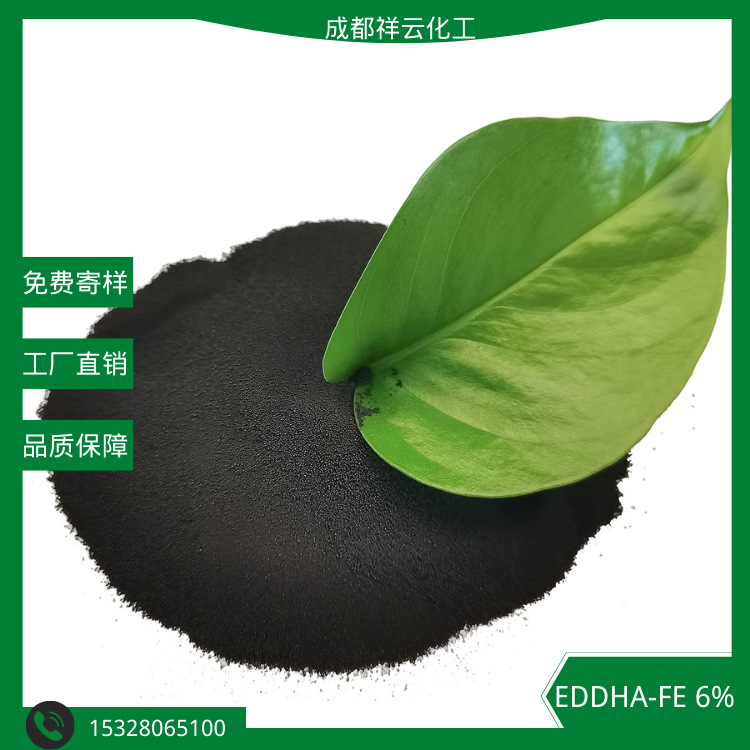 生产厂家现货批发 EDDHA-FE 6% 临位置4.8 螯合铁肥 全水溶