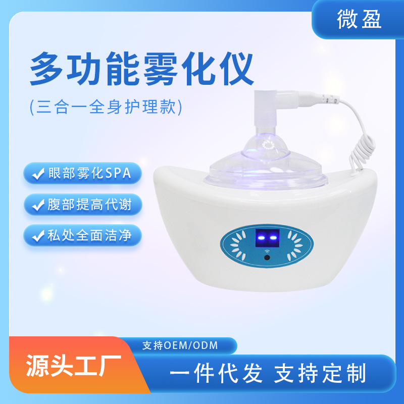 Eye Protection Device, Mist Steam Eye Moisturizer to Relieve Eye Fatigue, Hot and Cold Mist Device, Hydrating Beauty Equipment, Direct Sales from the Manufacturer