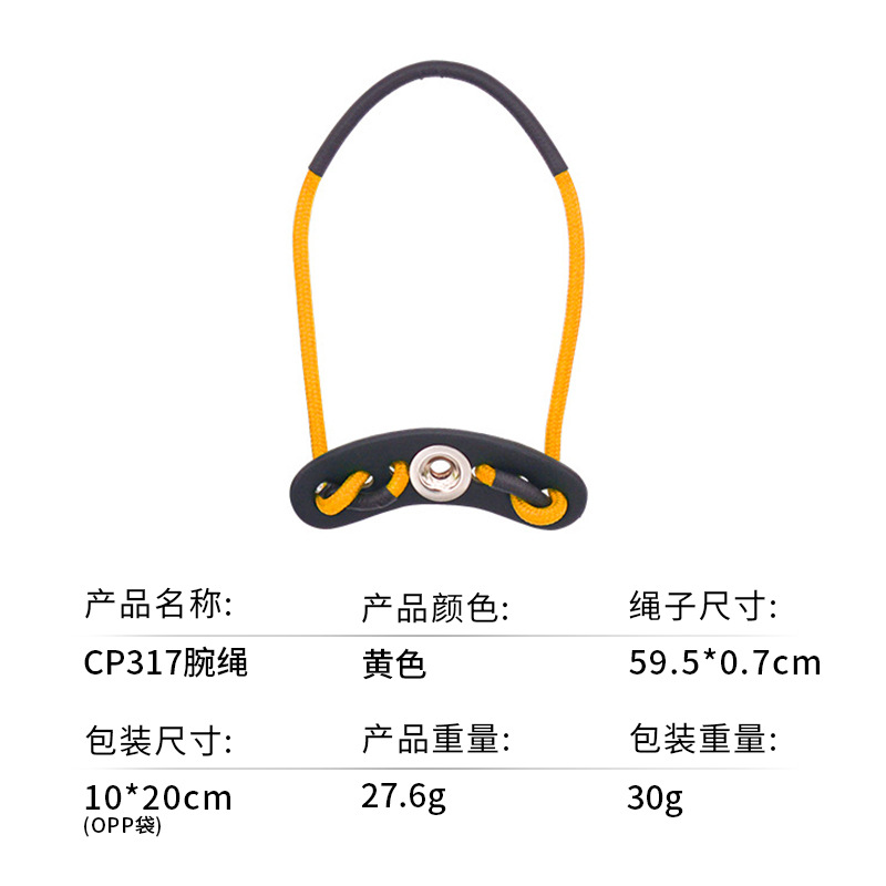 ** CP317 손목 로프 노란색