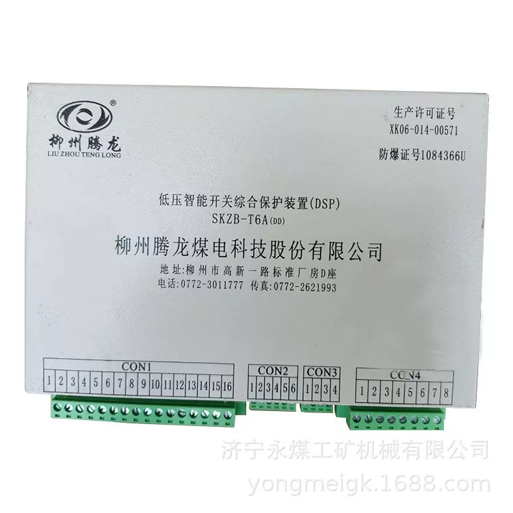 柳州腾龙SKZB-T6A(DD)低压智能开关综合保护装置(DSP)