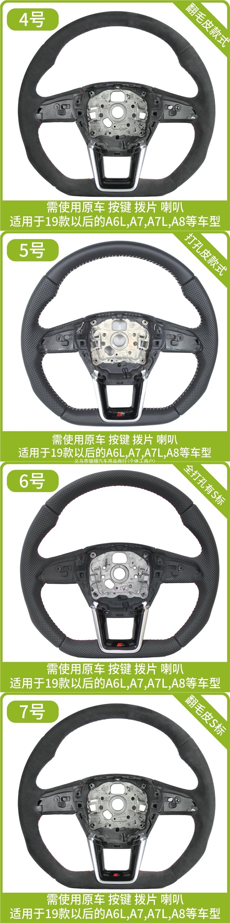 Suitable for Audi A6L A7L A8 modified flat-bottom steering wheel with sporty suede leather S6 S7 RS6 RS trim