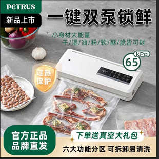 Baicui vacuum sealing machine dry and wet dual-use fresh-keeping small household food packaging vacuum plastic sealing machine PE8868