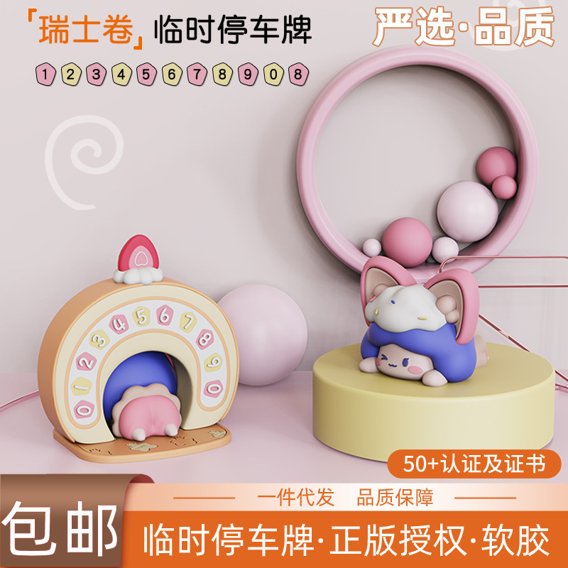 送料無料 新型車用センターコンソール装飾品 可愛いスイスロール型エアコン吹き出し口飾り クリエイティブで癒し系の装飾|undefined