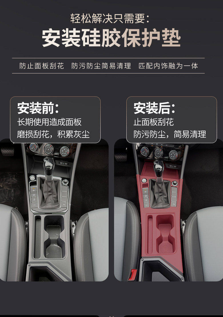 20-26 Models of Volkswagen Sagitar Beyond Edition Center Console Gear Shift Silicone Mat Water Cup Slot Interior Protection Mat Decorative Accessories