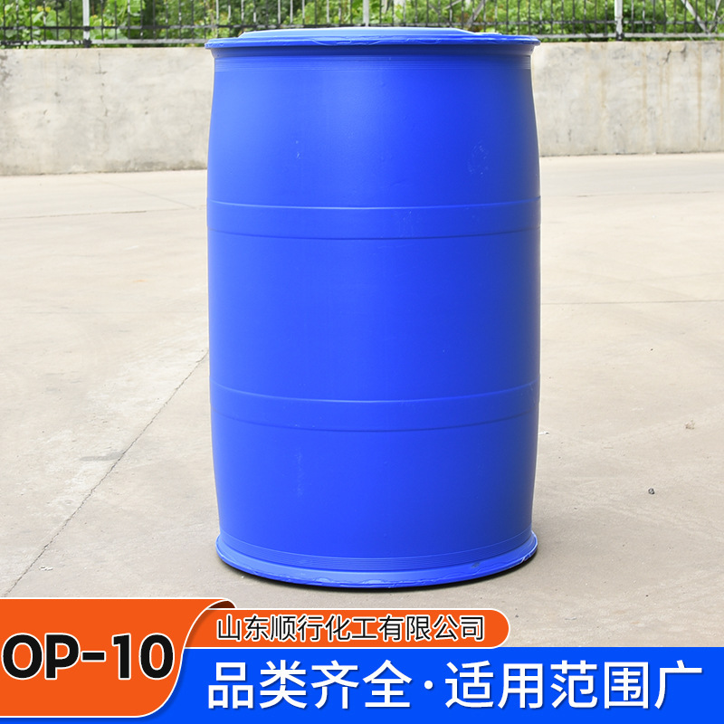 OP-10洗浄原料非イオン界面活性剤乳化油剤十二アルキルフェノールポリエチレンエーテル|undefined