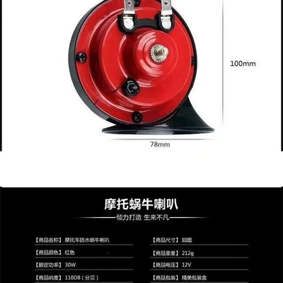 Car horn/tweeter horn, truck, car, high-pitched