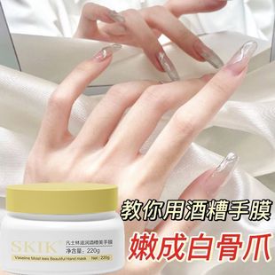 Vaseline Wine Lees Whitening Hand Mask Finger Moisturizing and Moisturizing Exfoliating Hand Lines Care Delicate Hydration