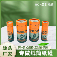 定制化妆品纸筒哑光+烫金工艺 口红管 、推管 精华瓶包装