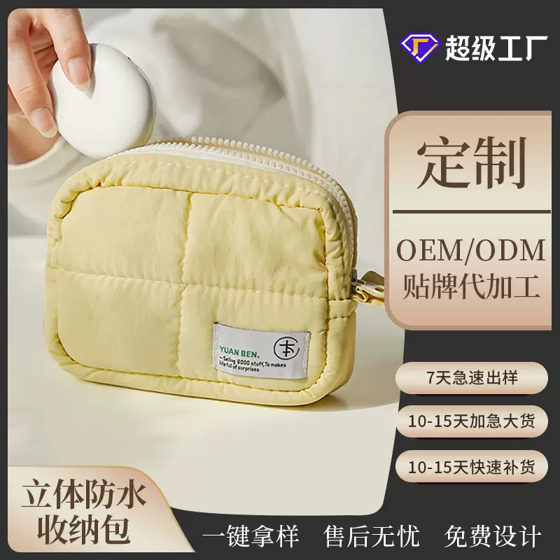 棉道定制尼龙防水收纳包便携洗漱用品收纳袋大容量出差旅行化妆包