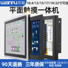 工业触摸一体机定制Windows电容电阻平板MES工位机触摸显示器