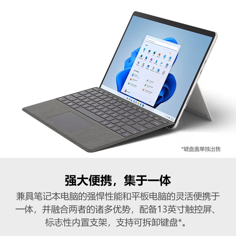 Laptop Surface Pro 8 2-in -1 tablet 11 generation i5 8G +512g 13 inch touch