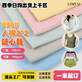 其他针织面料;绒布;汗布
