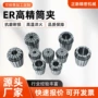 er中心高精er11筒夹