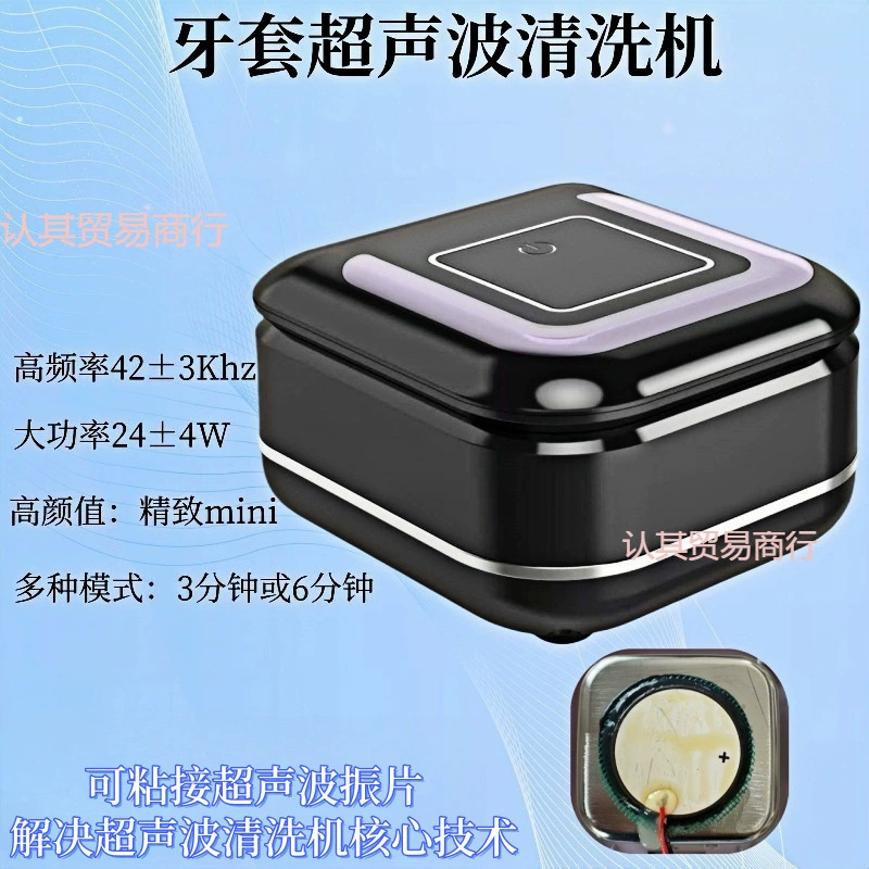 Новая ультразвуковая чистящая машина для зубных протезов с функцией УФ-обработки, для брекетов, ювелирных изделий и чистки головок зубных щеток