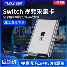 USB3.1高清4K直播录制单反相机手机Switch游戏主播带货视频采集卡