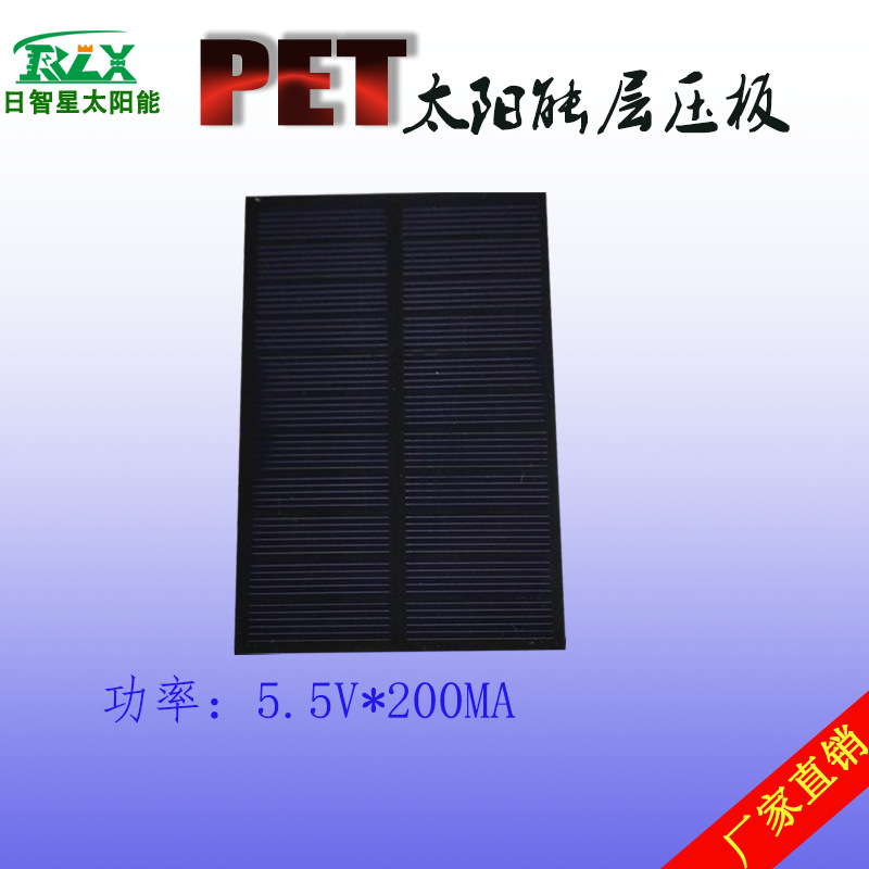 厂家PET太阳能多晶层压板125*65 充电太阳能板 太阳能组件