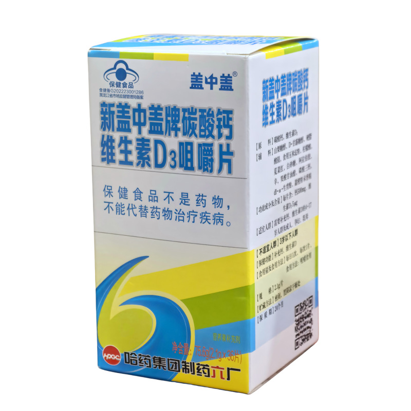 蓋中蓋36片