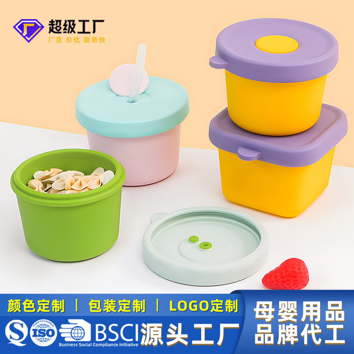 食品级硅胶婴儿辅食储存盒保鲜冷冻可蒸煮便携密封儿童硅胶辅食碗