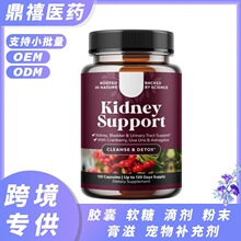 跨境独立站亚马逊热销Kidney Support蔓越莓肾脏补充剂胶囊可OE M