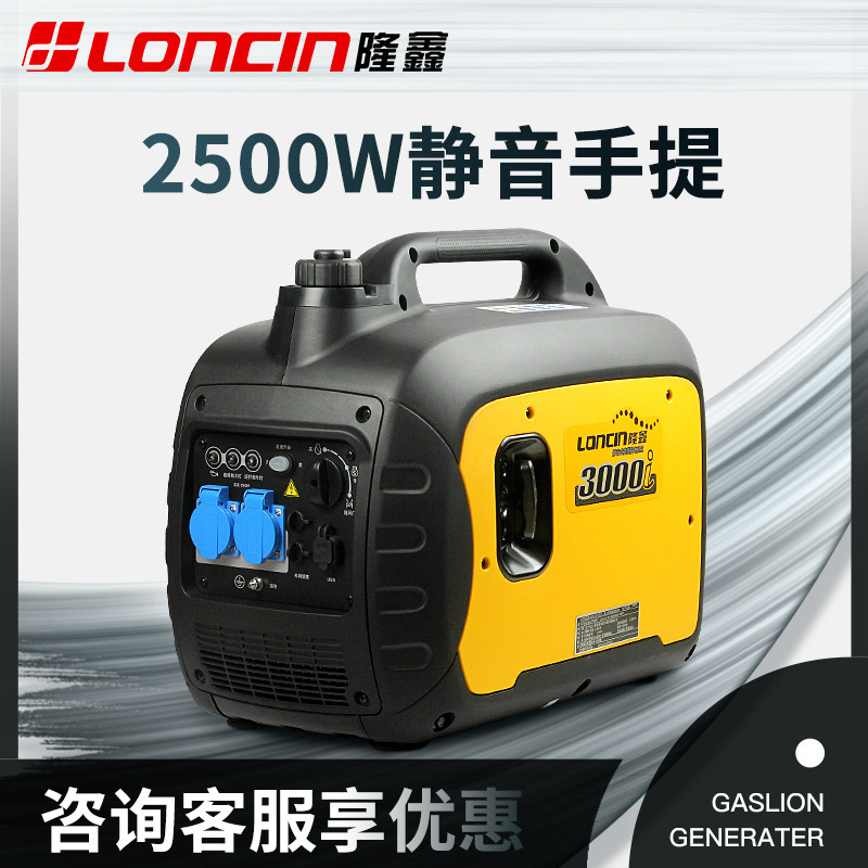 隆鑫小型变频汽油发电机2kw/3kw家用220v驻车空调24V便携式