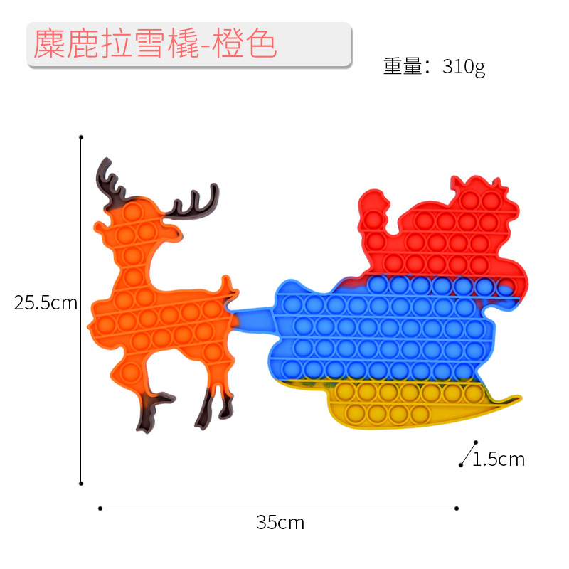 麋鹿拉雪橇-橙色