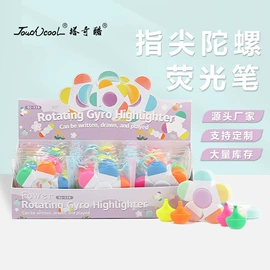 马克笔;荧光笔;记号笔