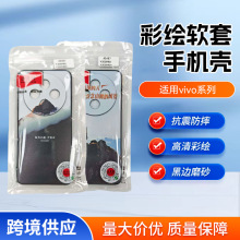 vivo手机壳适用于Y300/IQOONEO9软彩保护卡通风景油画软壳手机壳