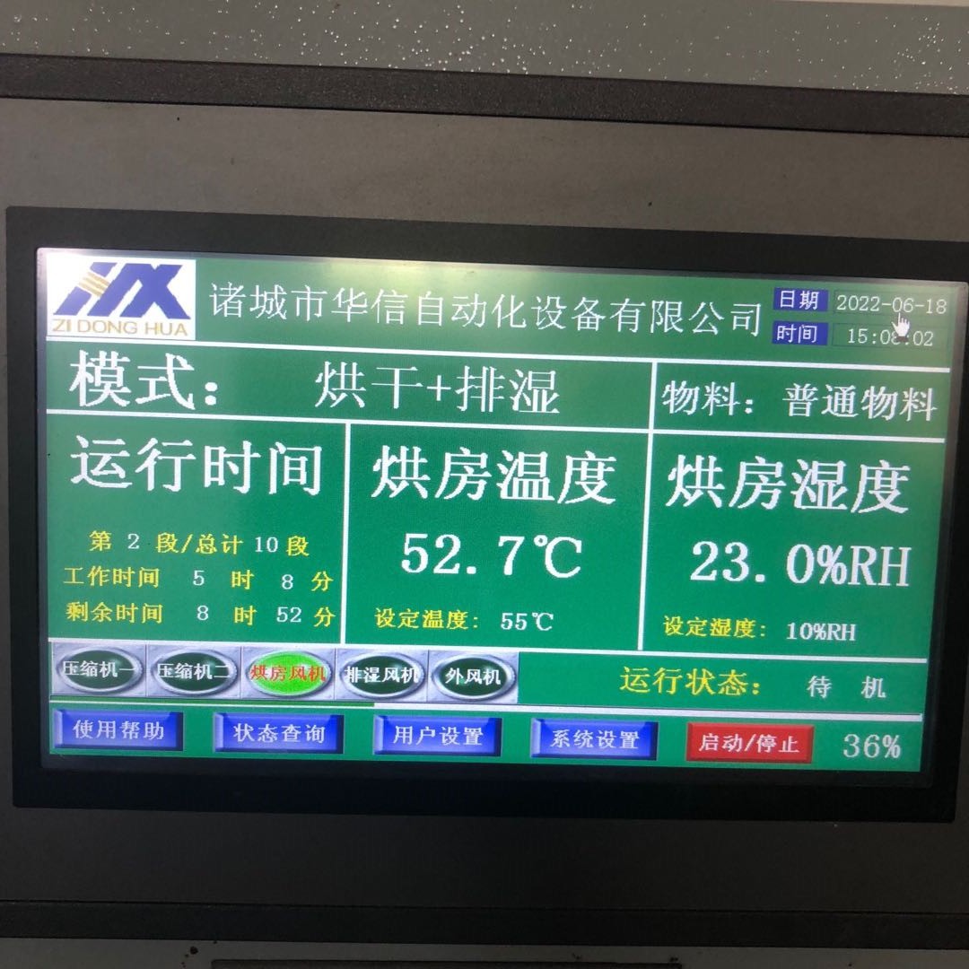 华信水产海鲜烘干机器 密封式海产品鱼类烘干设备烘干房自动烘箱