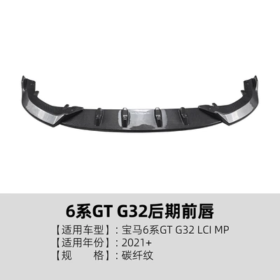 Suitable for Bmw 6 Series Big Surrounded - carbon-fiber-pattern