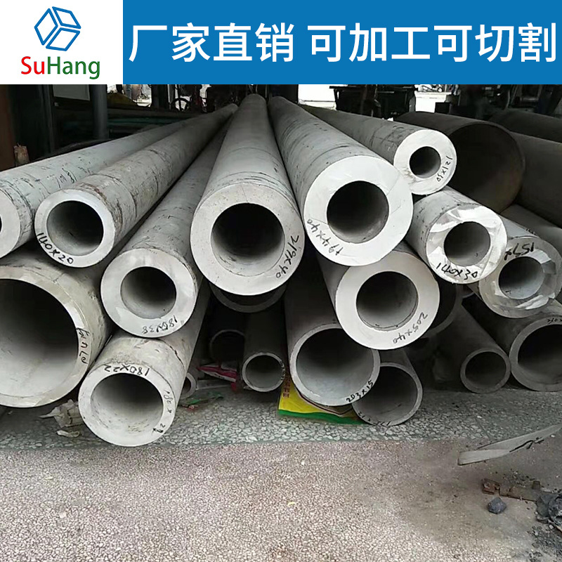 现货批发零切316L SUS304不锈钢无缝圆管厚壁钢管精密卫生级管