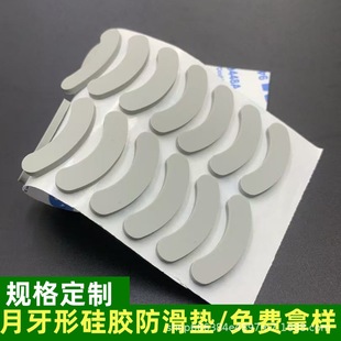 Anti-Slip Silicone Foot Pads Crescent-Shaped Silicone Pads Mobile Phone Stand Mesh Rubber Pads Round Anti-Slip Pads