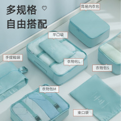 旅行家庭用収納7点セット衣類整理衣類袋携帯大容量スーツケース分類収納袋