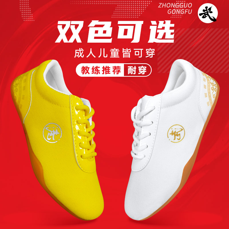 儿童武术鞋训练鞋专业表演鞋帆布太极鞋牛筋底太极拳练功鞋男轻便