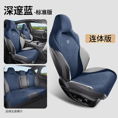 Modelə uyğun (Original) oturacaq örtükləri, Special Saddle Cushion Car Seat - deep-blue-standard-edition-one-piece-head-note-model-year