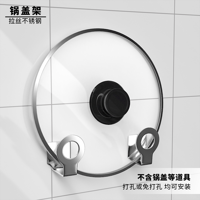 Estante de tapa de olla sin perforación Estante de almacenamiento multifuncional de cocina Tabla de cortar de pared Estante de almacenamiento de tabla de cortar Estante de tabla de cortar artefacto