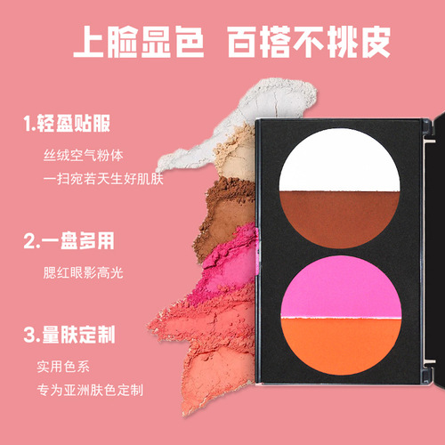 Blush and rouge two-color blush large set for photo studio special makeup school with makeup double cheek contouring combination QYMJS