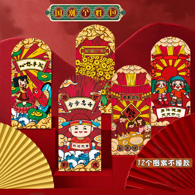 New Year Cartoon Red Envelope Thick Card Printing Creative Personalized Guochao Lisi Seal