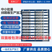四层锡板500元/平米电路板加工沉金PCB双面板pcb线路板金属半孔