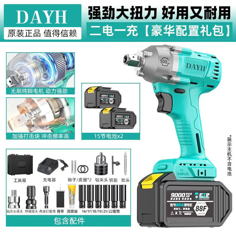 电动扳手无刷通用6802扳手冲击汽修风炮锂电架子工包邮跨境批发|undefined