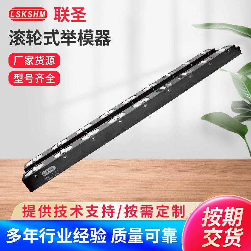 Тип подъемник роликового типа FDL-28 система смены прессформы 300 мм Быстрая быстрая подъемник прессформы прибора замены прессформы