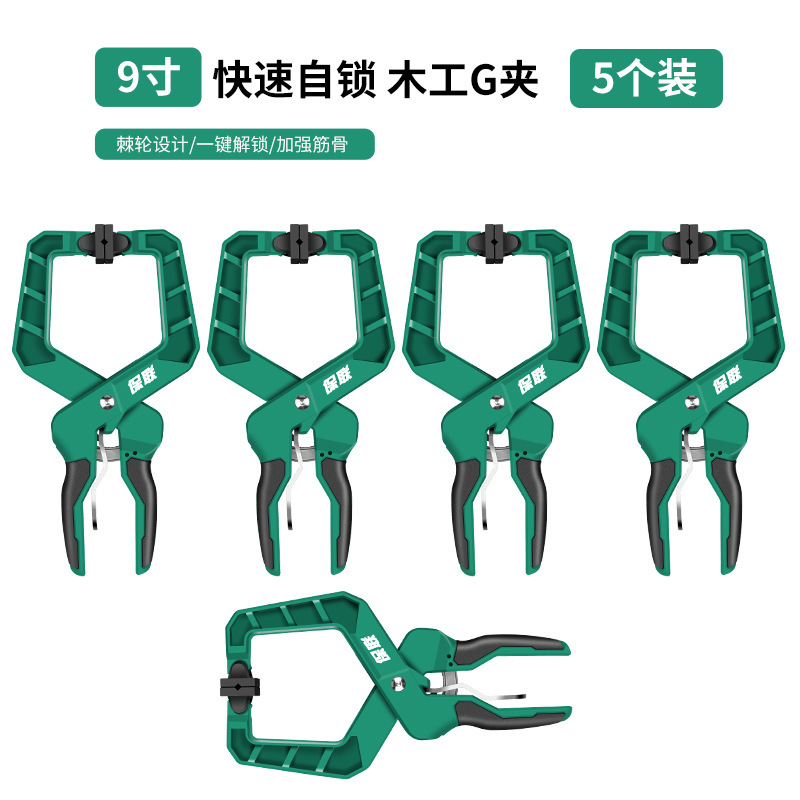 Baolian 木工クランプ G 字型クランプ固定クランプ強力なクランプ木板クランプクイックラチェット強力なクランプツール|undefined
