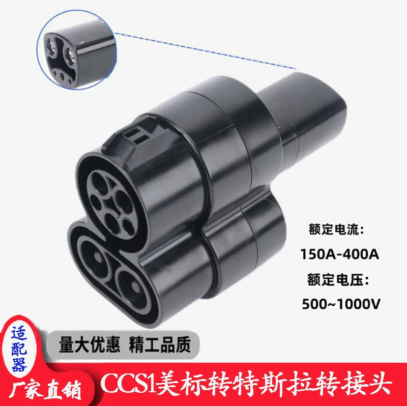 Новый энергетический зарядный пистолет CCS1 Стандарт США для адаптера Tesla DC Combo1 преобразователь
