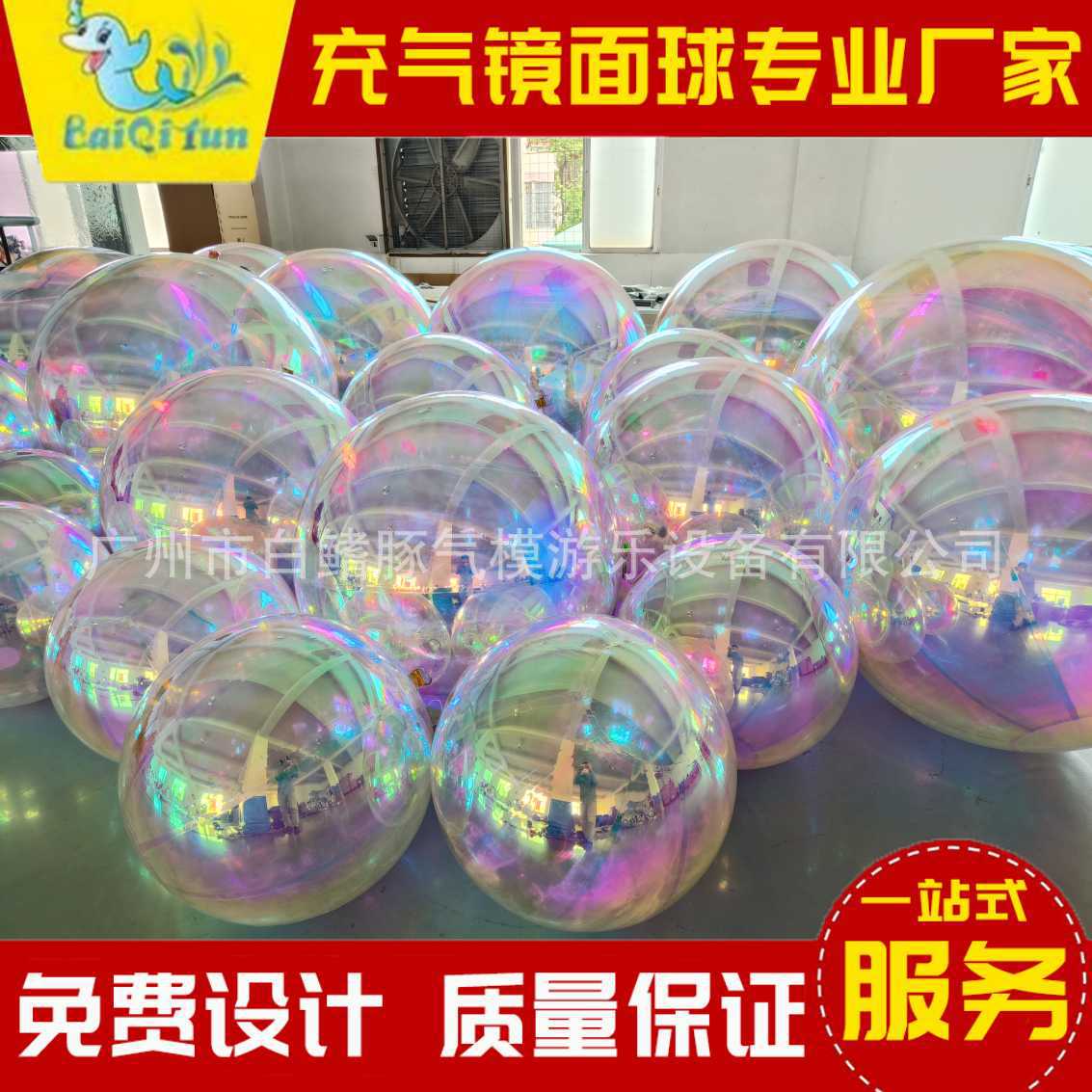 彩色充气镜面球反光球厂家酒店婚礼圣诞节反射装饰青色悬挂镜面球