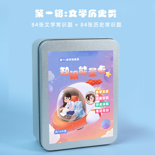 Encyclopedia Knowledge Energy Card Elementary School Student Common Sense Recognition Fun Answer Cards Children's Intelligence Parent-child Interaction Cards 
