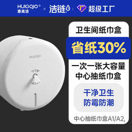 A1塑料壁挂式厕所卷纸盒商用抽纸盒免打孔卫生间纸巾盒公共卫生间